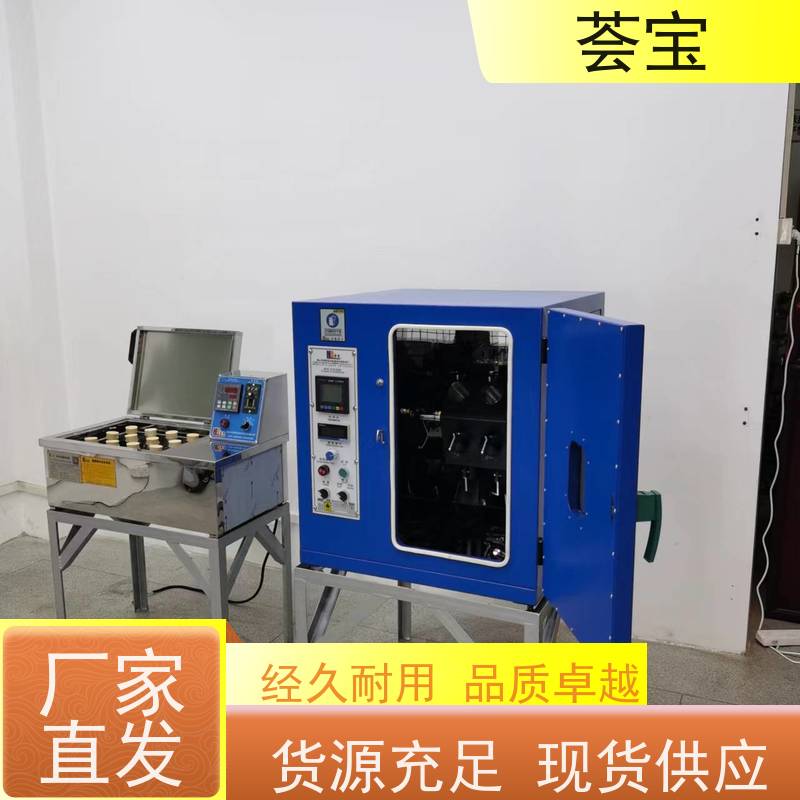 荟宝 染色小样机 适用于棉花 涤纶 鞋材网布等 支持定制
