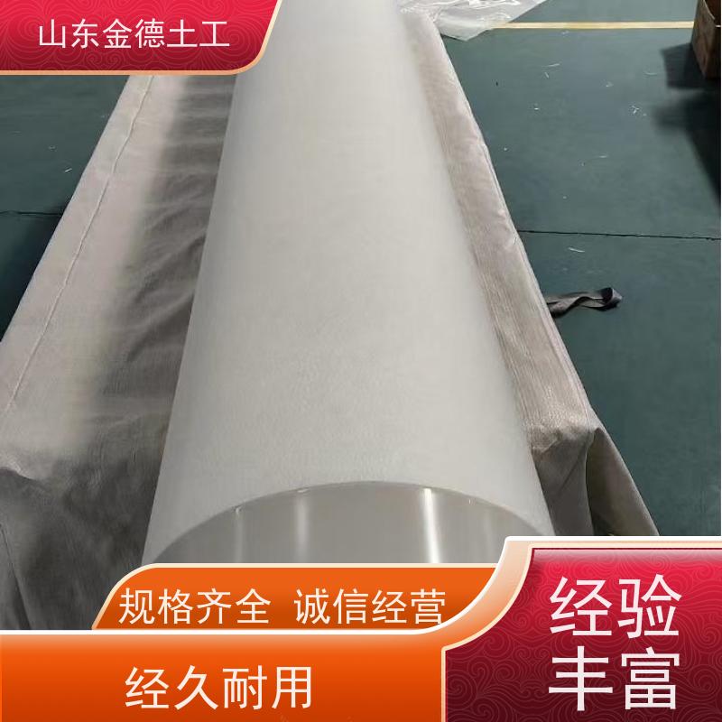 金德土工 热老化保持率高 乳白色EVA防水板 市政隧道隔渗层