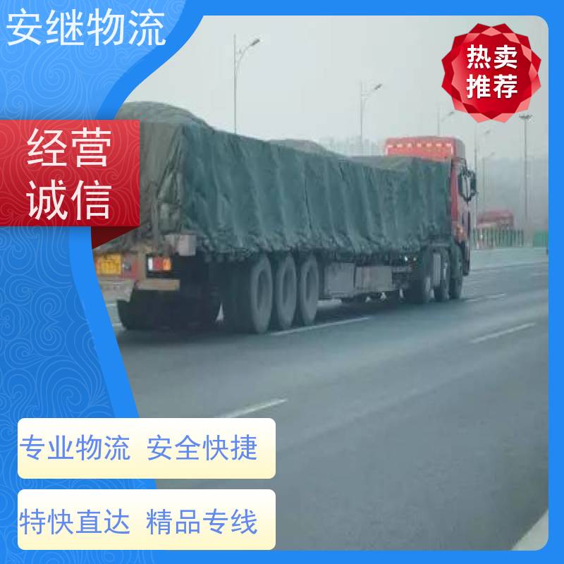 绍兴 上虞 诸暨到连云港物流公司 零担整车运输 特快专线直达 