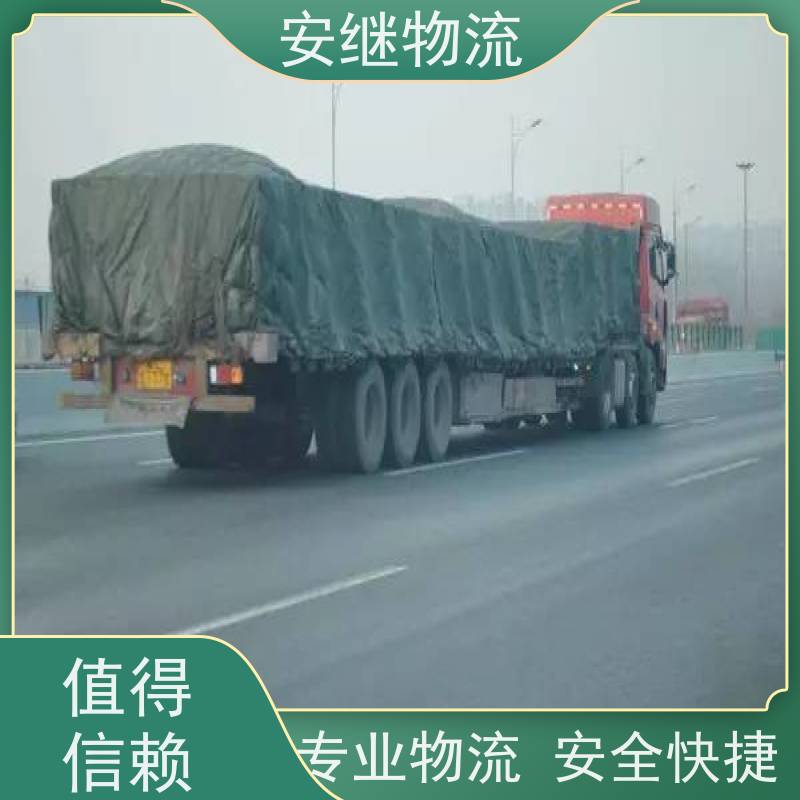绍兴 越城 柯桥到宁德物流公司 零担运输专线 特快货运直达 