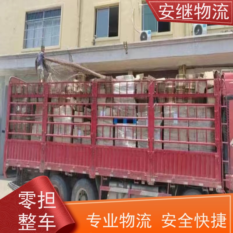 浙江 绍兴 新昌县到葫芦岛物流公司 零担货运专线 一站式直达运输