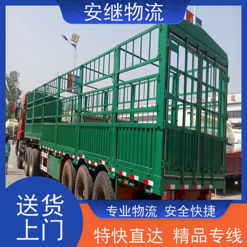 浙江 绍兴 新昌县到开原物流公司 零担货运专线 一站式直达运输
