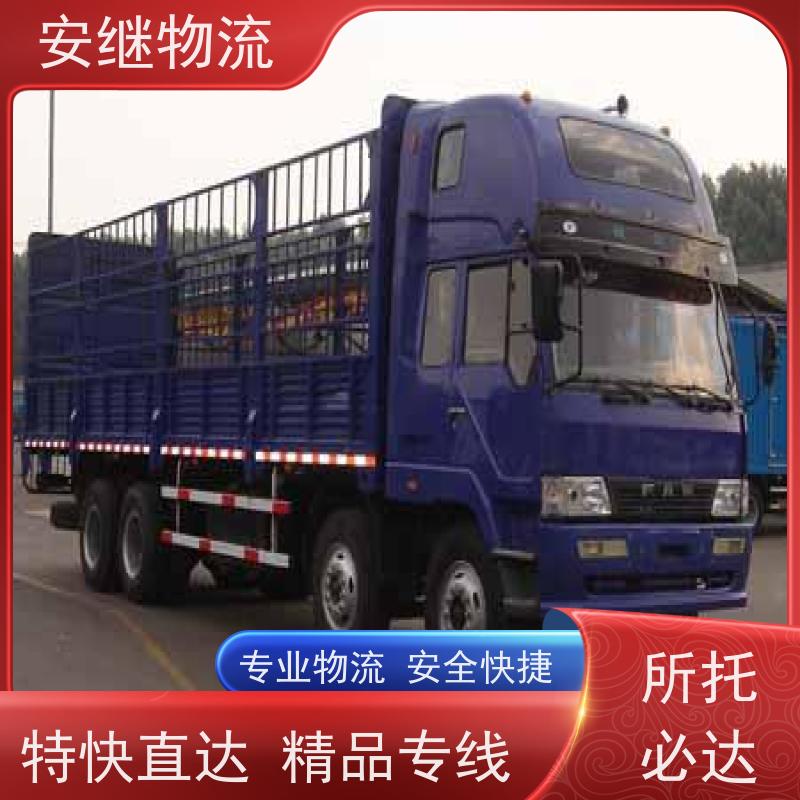 绍兴嵊州新昌到郑州物流公司零担货运专线 特快直达运输