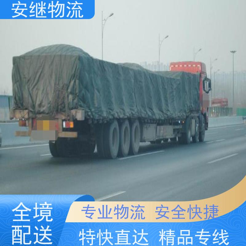 浙江 绍兴 新昌县到孝义物流公司 零担货运专线 一站式直达运输