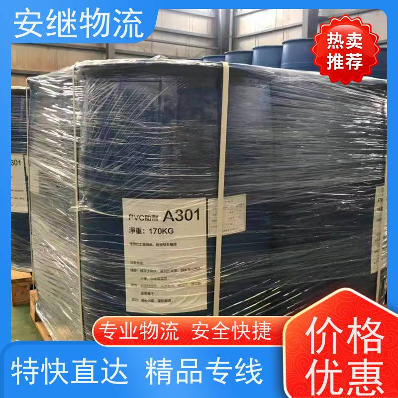浙江 绍兴 新昌县到沈阳物流公司 零担货运专线 一站式直达运输