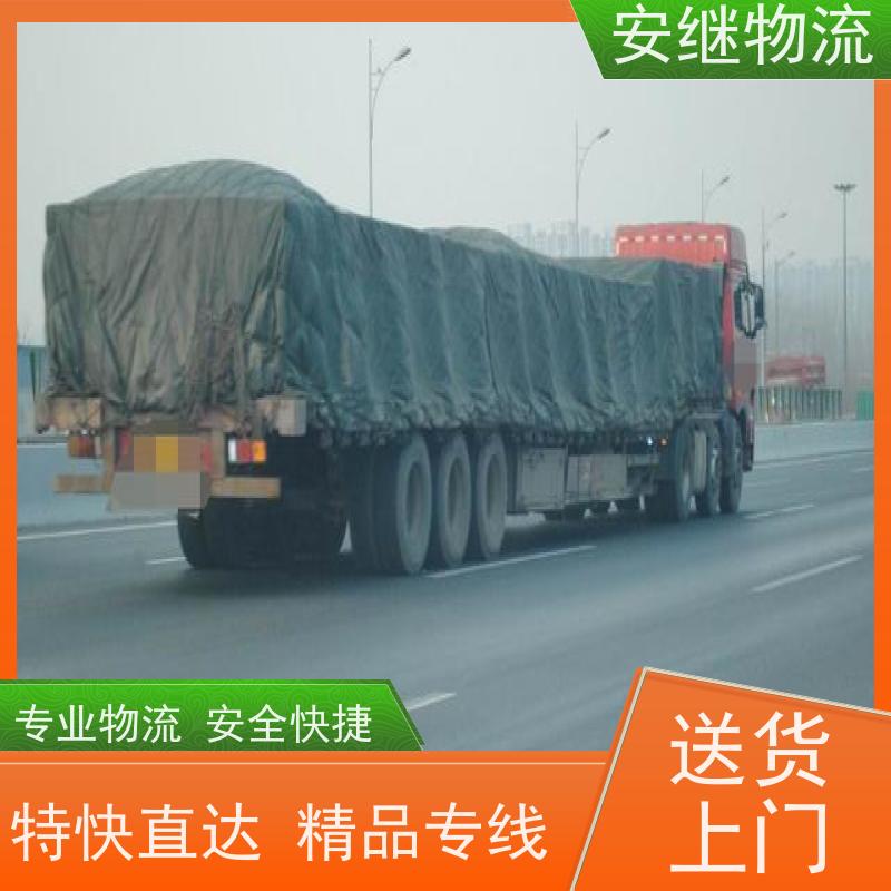绍兴 越城 柯桥到扬州物流公司 零担运输专线 特快货运直达 