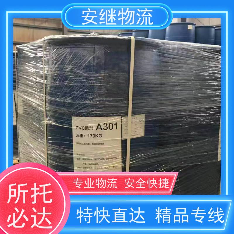 浙江 绍兴 新昌县到塔城物流公司 零担货运专线 