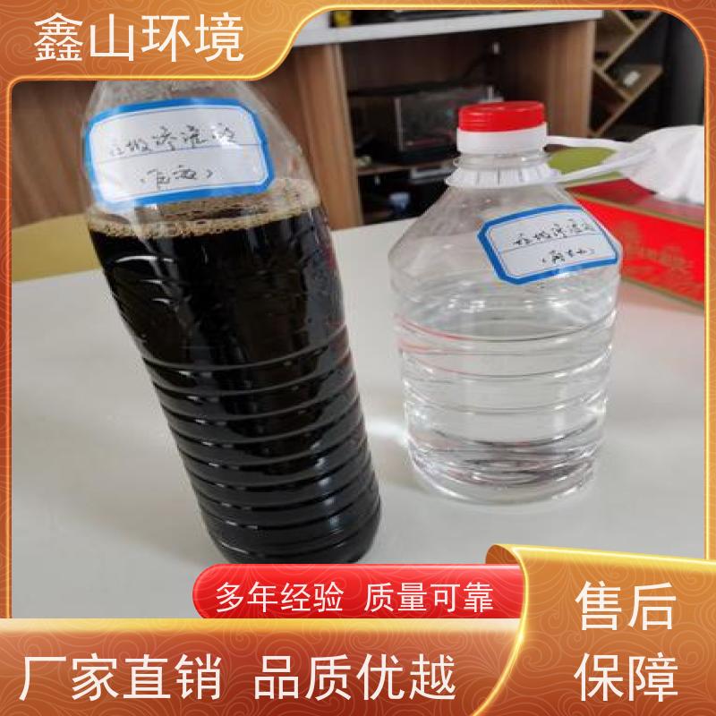 鑫山环境 可回收 探伤废水处理 专人指导 一年保修