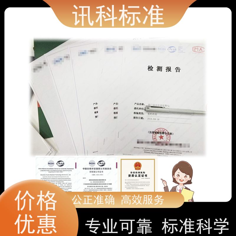 深圳 盐雾腐蚀等级 螺丝刀 测试条件及办理要求