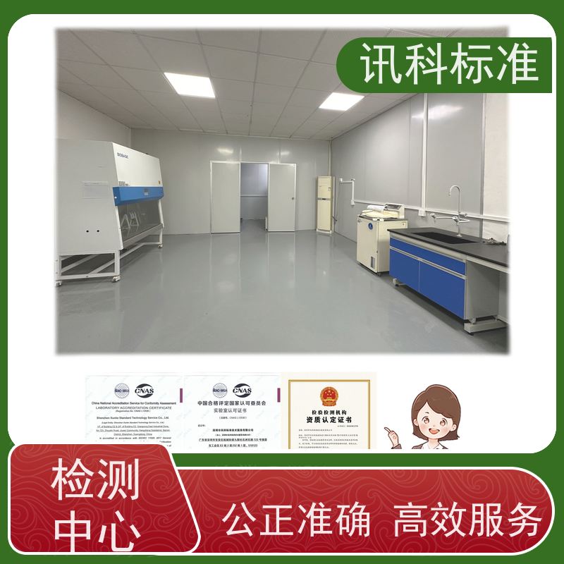 广东 深圳电子产品检测中心 微波炉 办理常见标准与测试要求