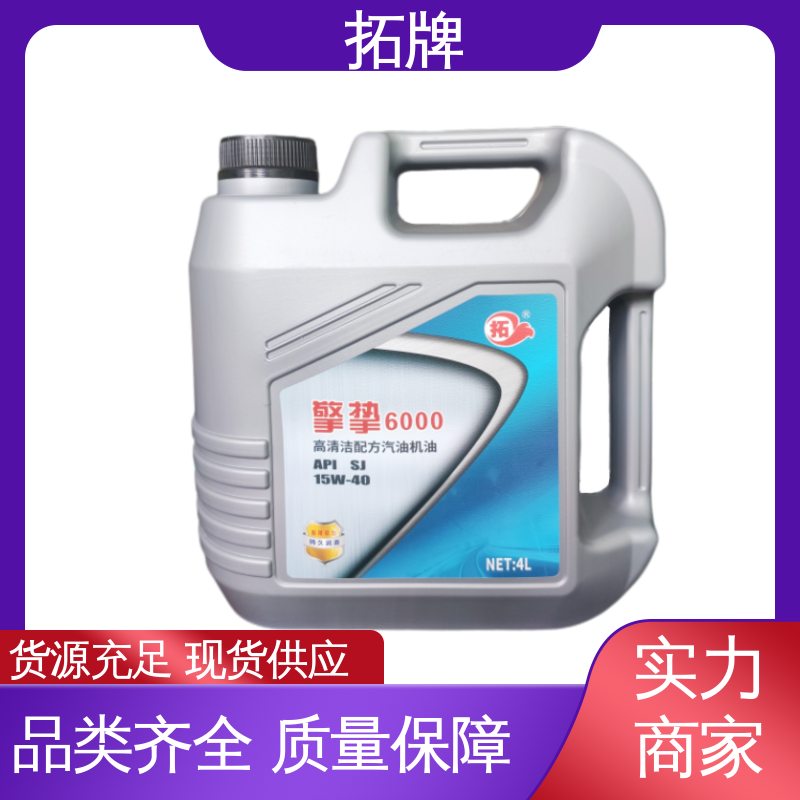 拓牌 车辆润滑油 柴汽通用机油 现货全国可发 提高性能