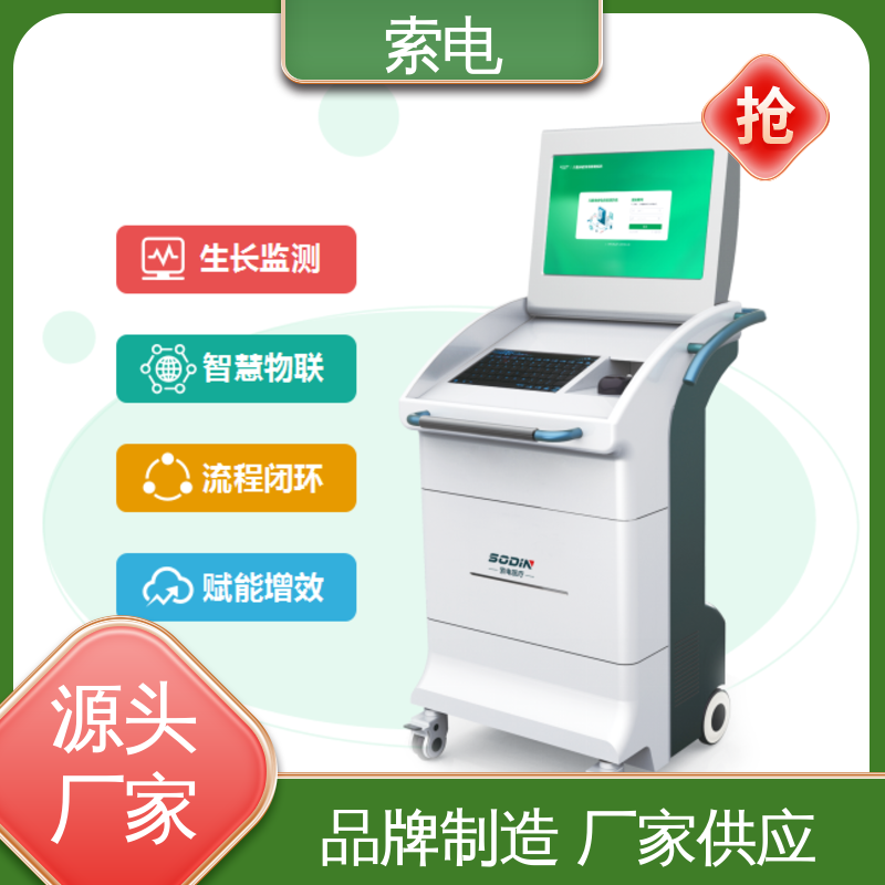 索电 一体化 童趣 儿童保健信息管理系统 全方助力