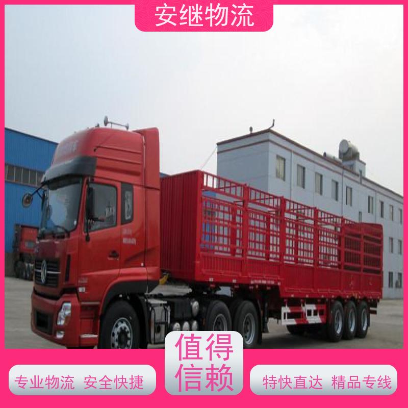 绍兴嵊州新昌到津市物流公司零担货运专线 特快直达运输