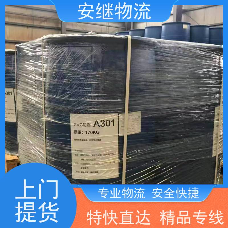 浙江 绍兴 新昌县到绵竹物流公司 零担货运专线 一站式直达运输
