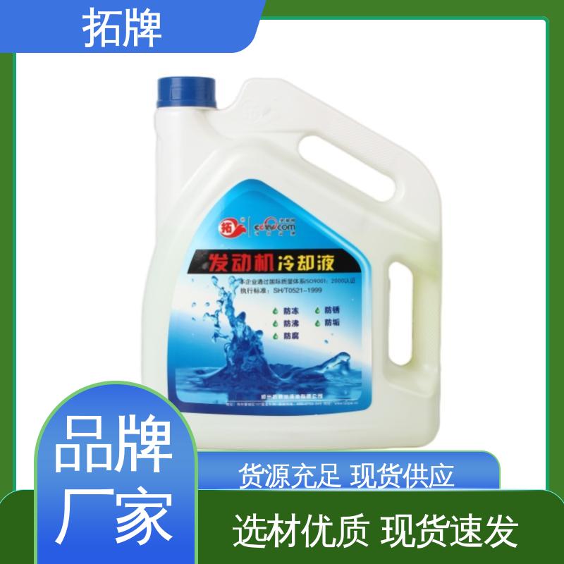 发动机水箱四季通用 高温防腐 乙二醇防冻液 拓牌