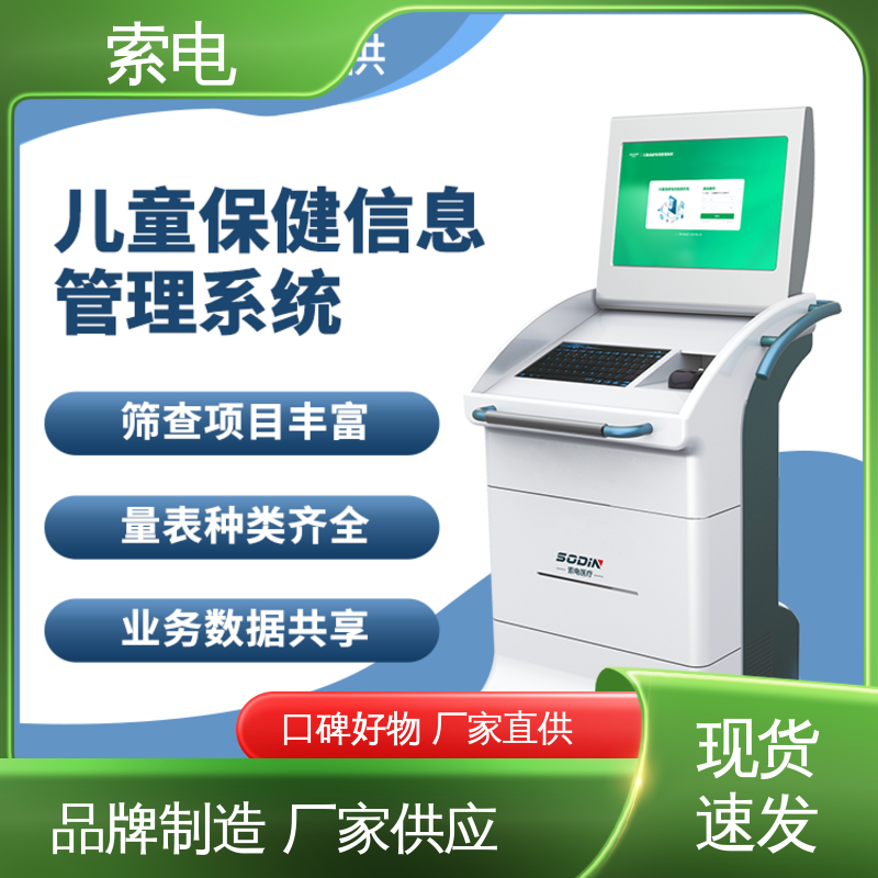 辅助 专业的诊断 双液晶显示屏 儿童保健系统 索电