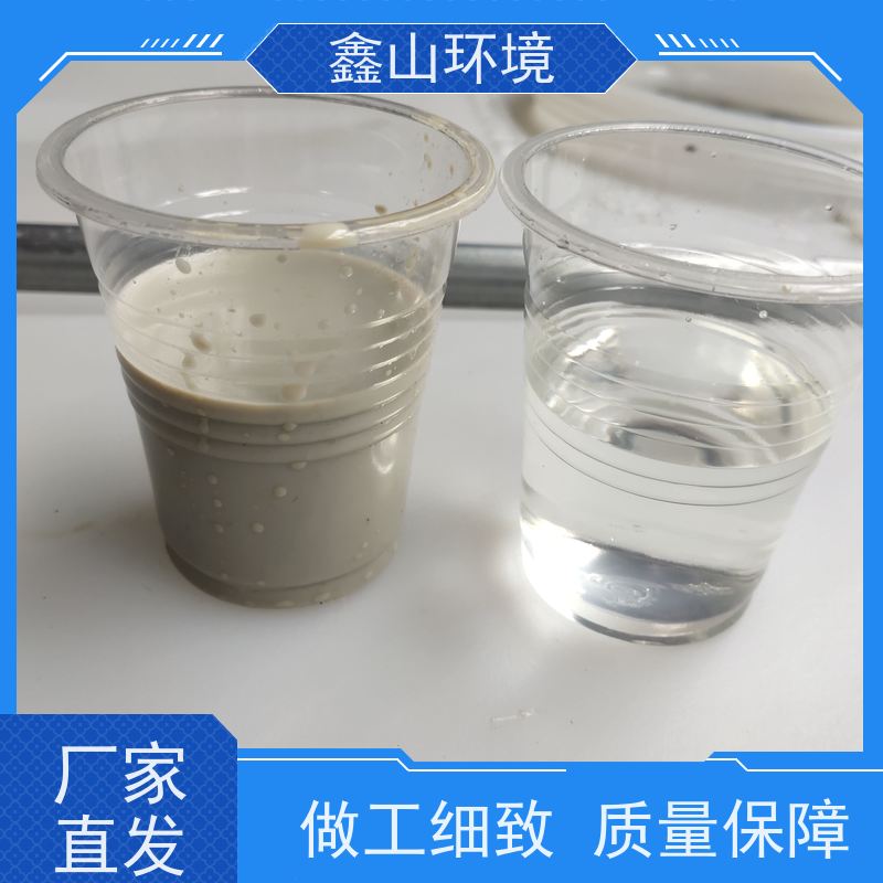 鑫山环境 中小型 探伤废水处理 专人指导 维护简单
