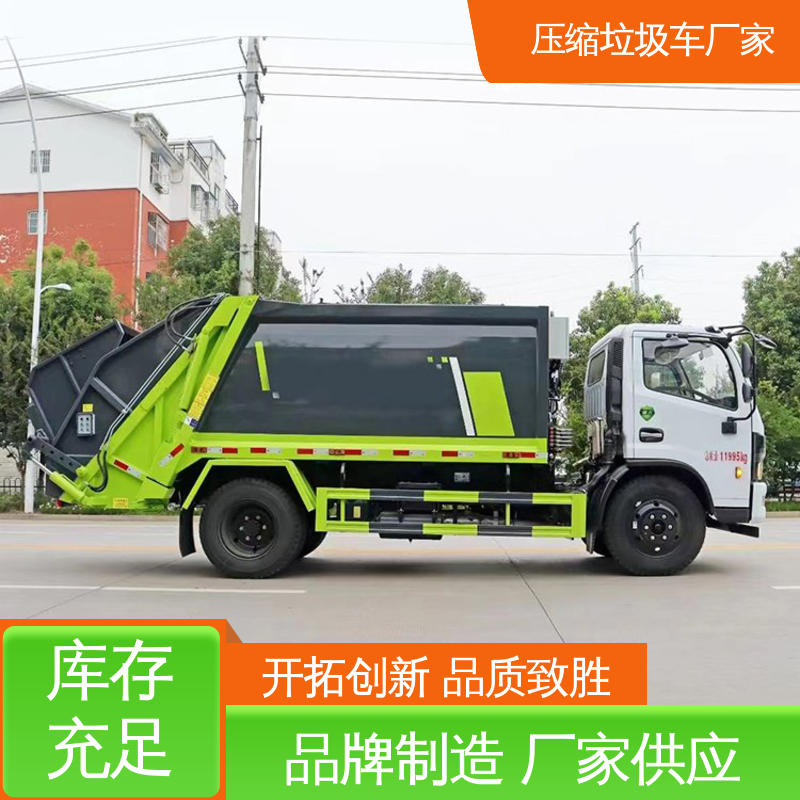 解放 蓝牌 后装式垃圾车 包上牌上户 包送车 弧形箱体结构稳定