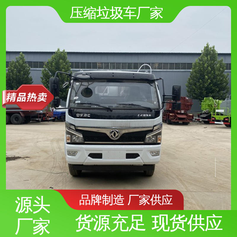 东风 6方 压缩垃圾车 厂家直售 现车直发 弧形箱体结构稳定