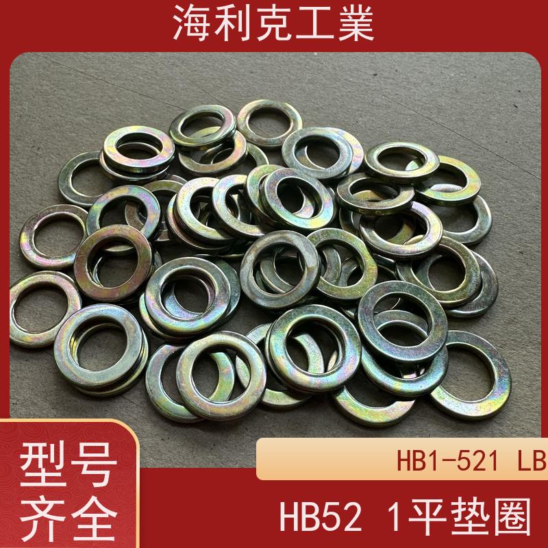 海利克精工制造 HB1-521FA垫圈 材料20#钢 镀锌钝化6*10*1