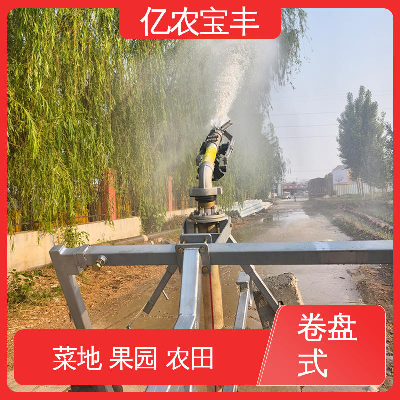 亿农宝丰 菜地 果园 农田 大棚 圈盘式 小型 水肥一体化喷灌设施