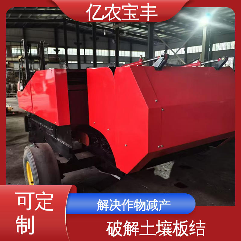 亿农宝丰 可定制 动刀 转框 定刀 梳齿式 粉碎根系土块 回收地膜机器