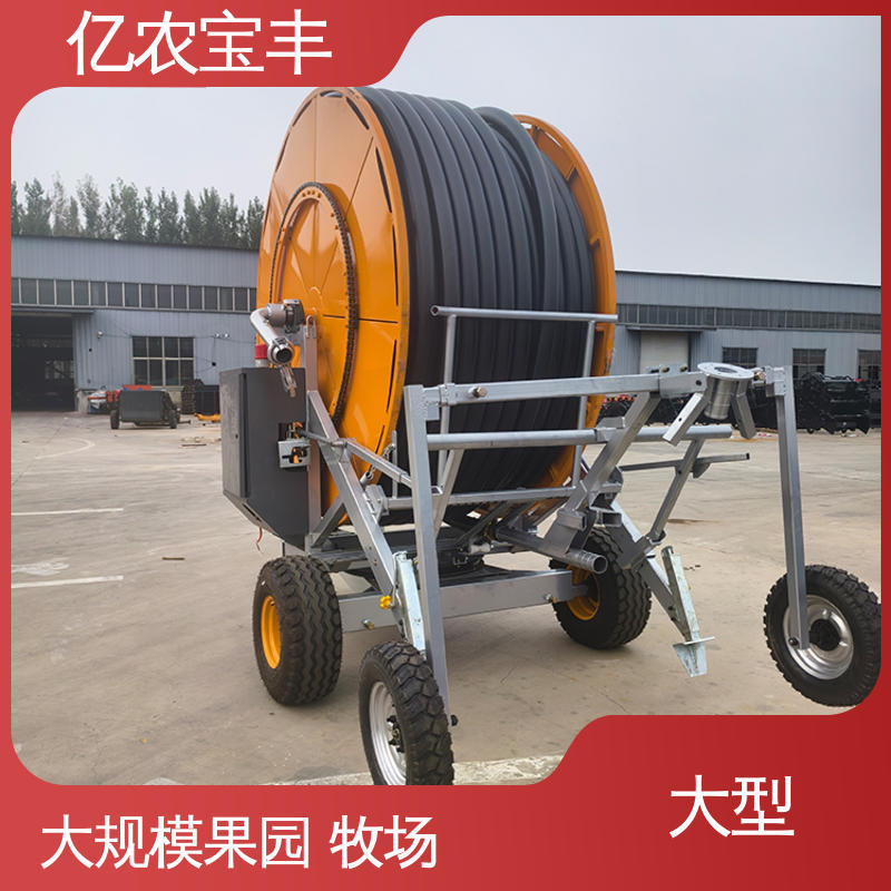 新型 绿化 果树 农作物 农田喷灌机器 移动式 亿农宝丰