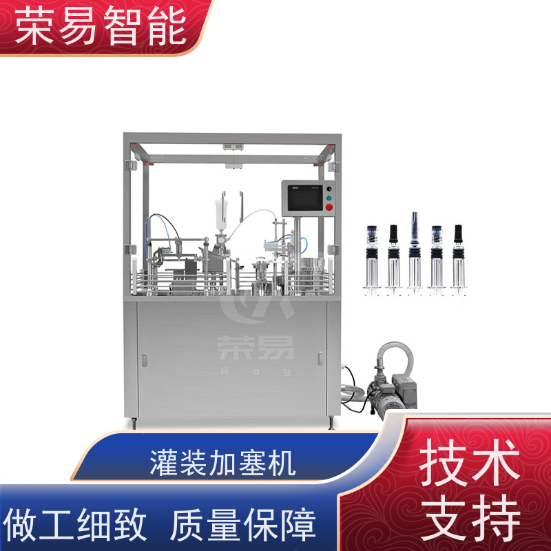 荣易智能 全自动 注射器真空加塞机 预充针灌装生产线