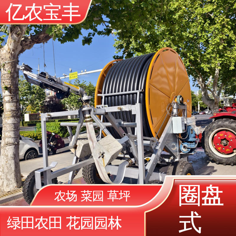 亿农宝丰 小型 菜地 果园 农田 大棚 节水喷灌设备 圈盘式