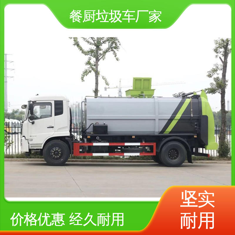 程力 小型 垃圾转运车 厂家直售 现车直发 地沟油回收处理车