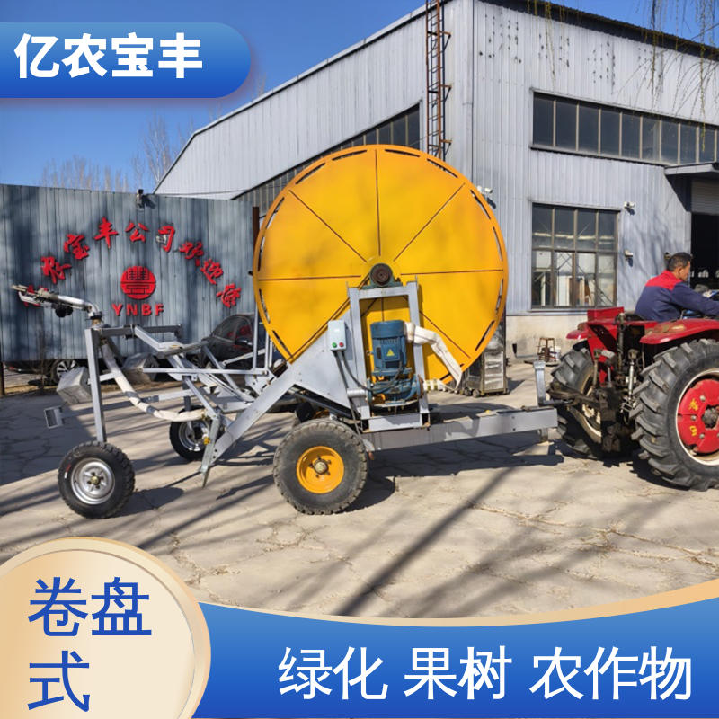 亿农宝丰 圈盘式 大型喷灌机械 大规模果园 牧场