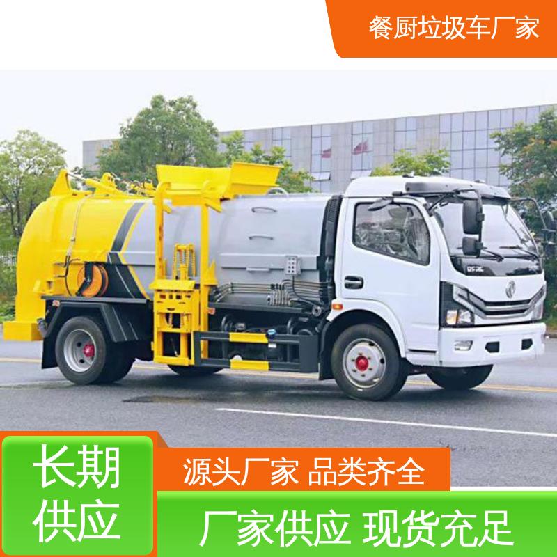 程力 垃圾清运车 全国联保 售后可靠 食堂酒店泔水处理车