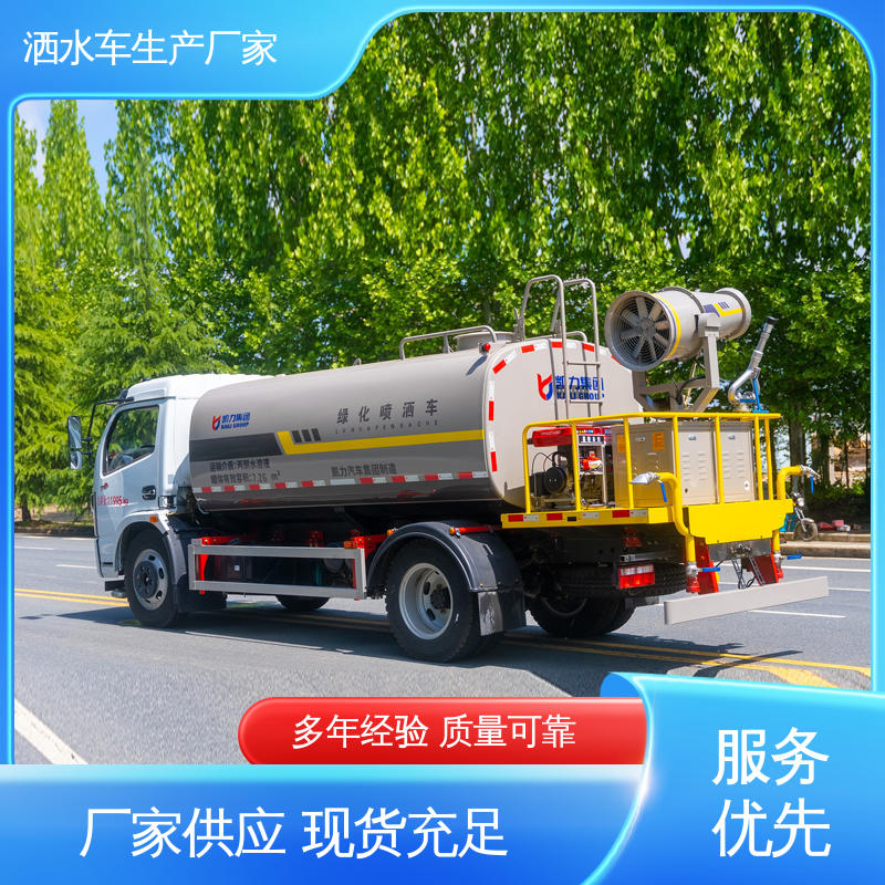 国六东风 可加装选装喷雾机 5方 混动洒水车 终身质保 售后可靠