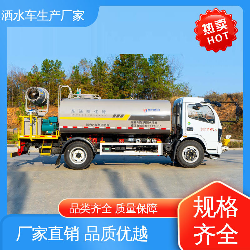 可加装选装喷雾机 雾炮洒水车 12吨 配置齐全 可定做 国六东风