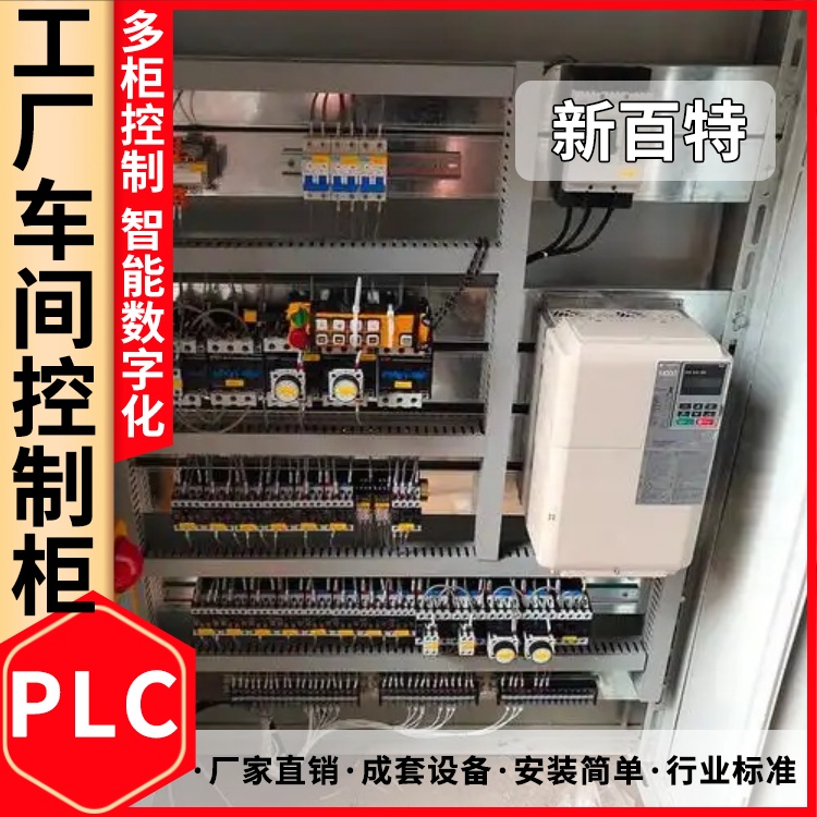 plc变频控制柜厂家正品元件 电气变频器 扬水发电站配电柜