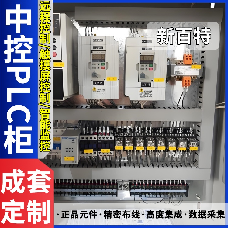 线切割配电柜 配电箱规格型号 plc智能控制柜资质齐全