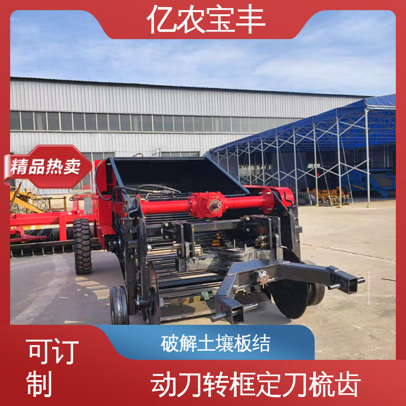 向日葵 辣椒 番茄 可定制 定刀 转框 动刀 梳齿式 薄膜废料回收机 亿农宝丰