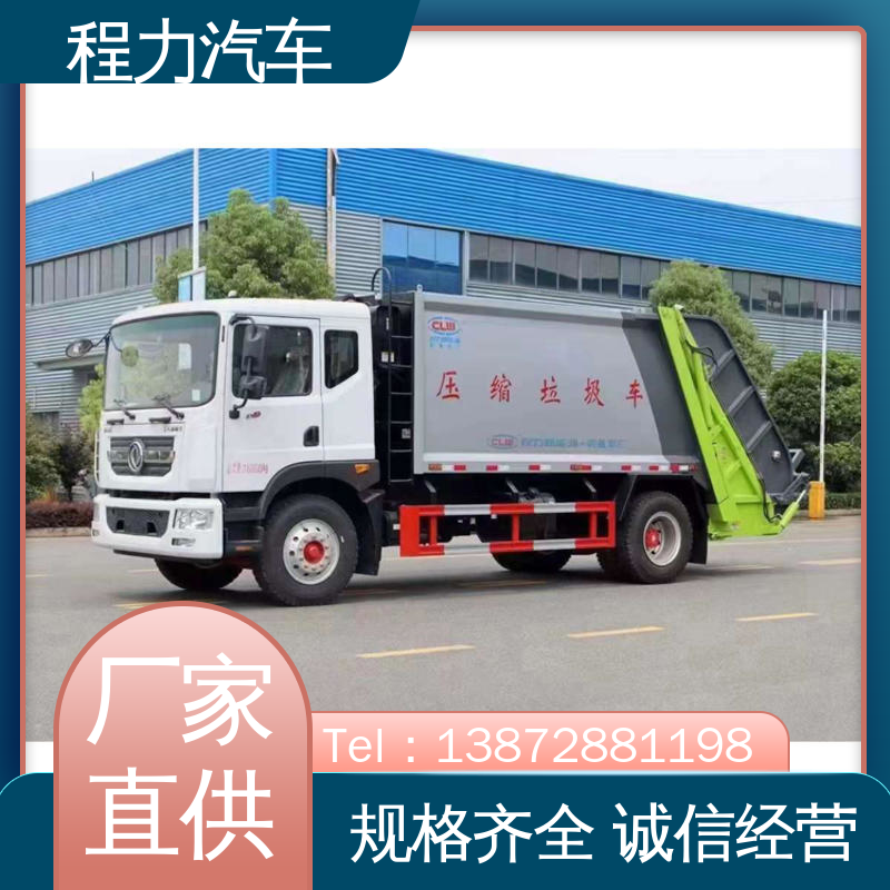 东风 小型 扫路车 包上牌上户 包送车 洗扫吸一体式作业