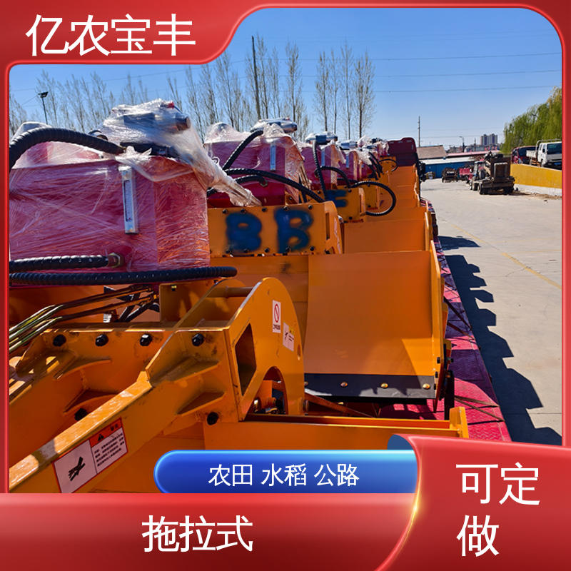 亿农宝丰 牵引式 农用小型平地机 农田 水田 公路 全自动
