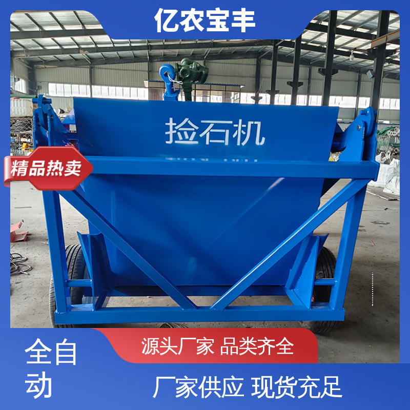 亿农宝丰 耕地 农用 荒地 土壤 工作幅宽 150CM 小石块捡石机