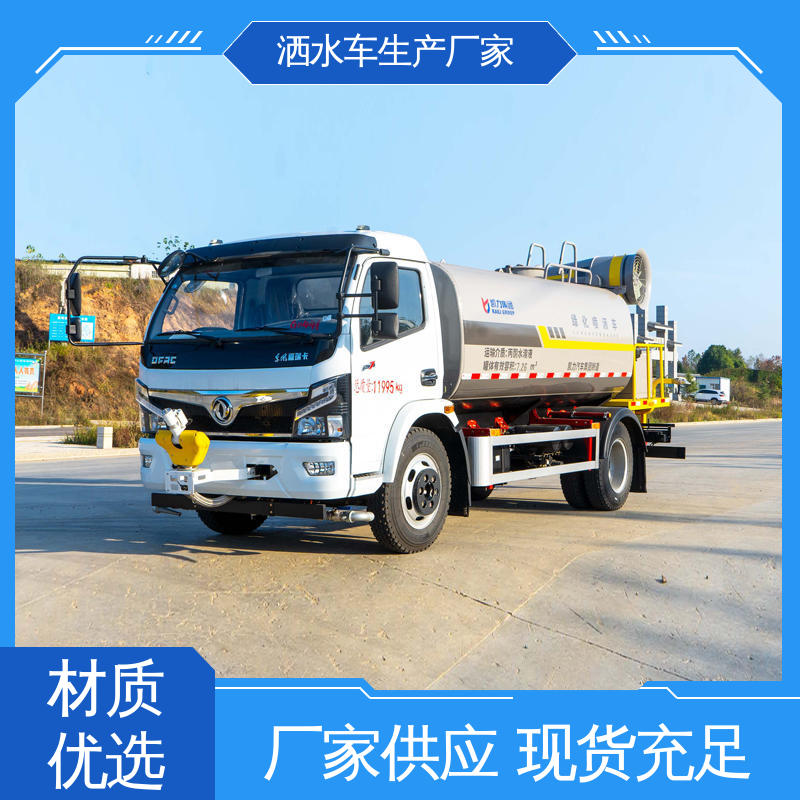 程力 7方 终身质保 售后可靠 防灰尘扬起 减少污染 运水车