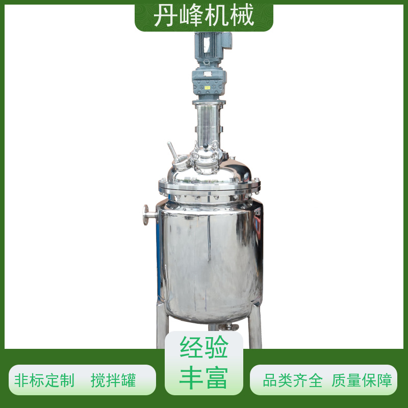丹峰 非标定制不锈钢搅拌罐厂家20升混合设备粉末原料罐