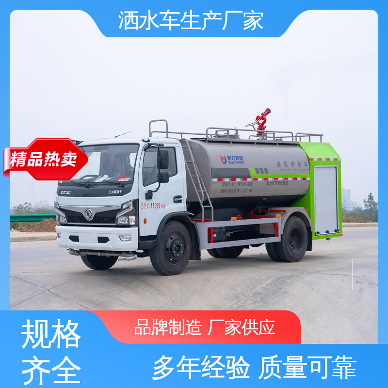 程力 10方 厂家直售 现车直发 小区路面清洗车 抑尘洒水车