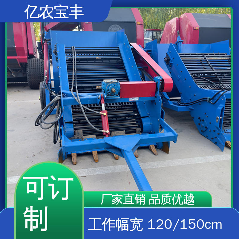 亿农宝丰 农田 土地 农耕 工作幅宽 120CM 拖拉机带的捡石机 小型