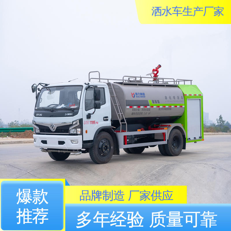 程力 可定制生产 包上牌 抑尘喷洒车 可加装选装喷雾机 蓝牌