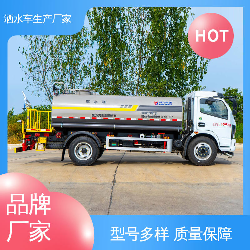 多利卡 可加装选装喷雾机 混动洒水车 7方 来厂看车包接送