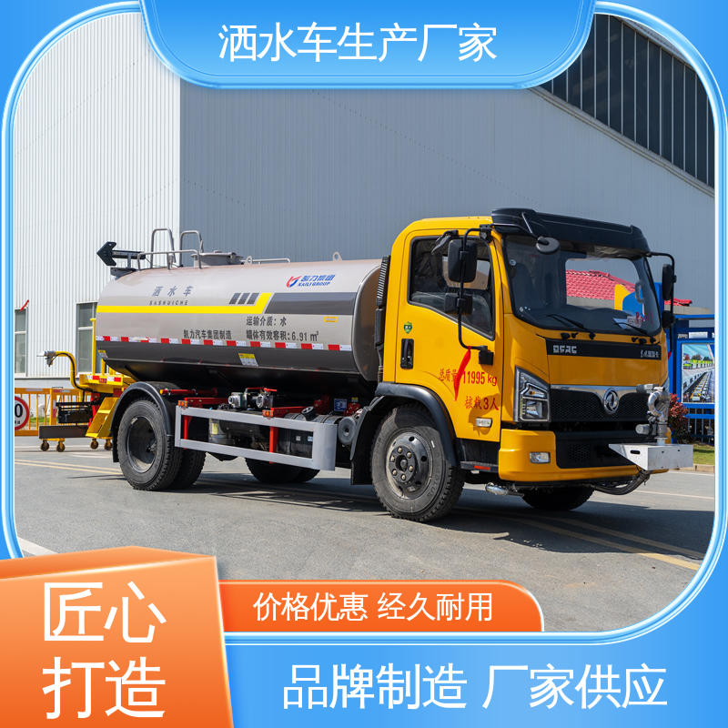 东风 10方 小区路面清洗车 抑尘洒水车 来厂看车包接送