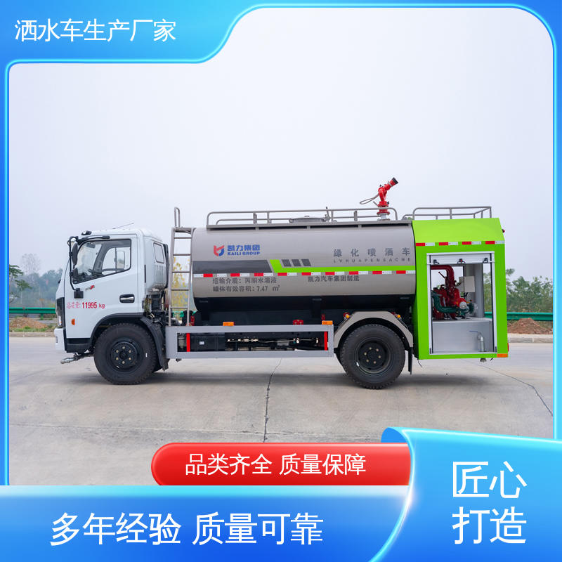 厂家底价 定制出售 10方 可加装选装喷雾机 混动洒水车 东风