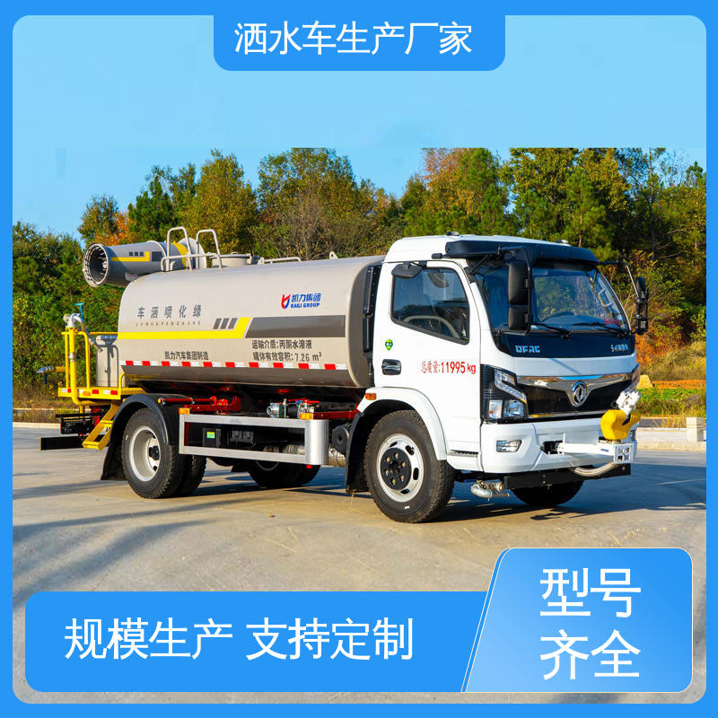 福田 方圆形罐体 装载量大 抑尘洒水车 蓝牌 配置齐全 可定做