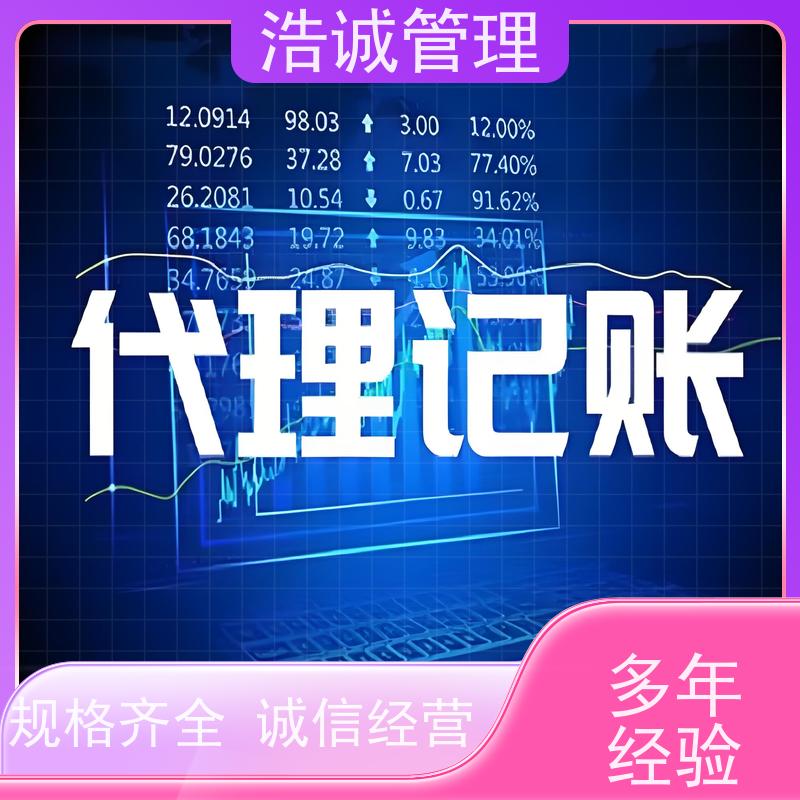 广 州 企业执照遗失登报 注册公司 资质办理 全程高效代办 正规机构靠谱